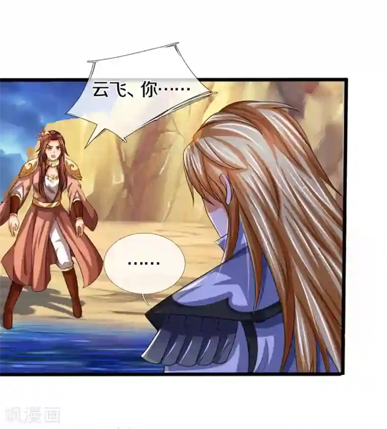 神武天尊第324话 你还不能死