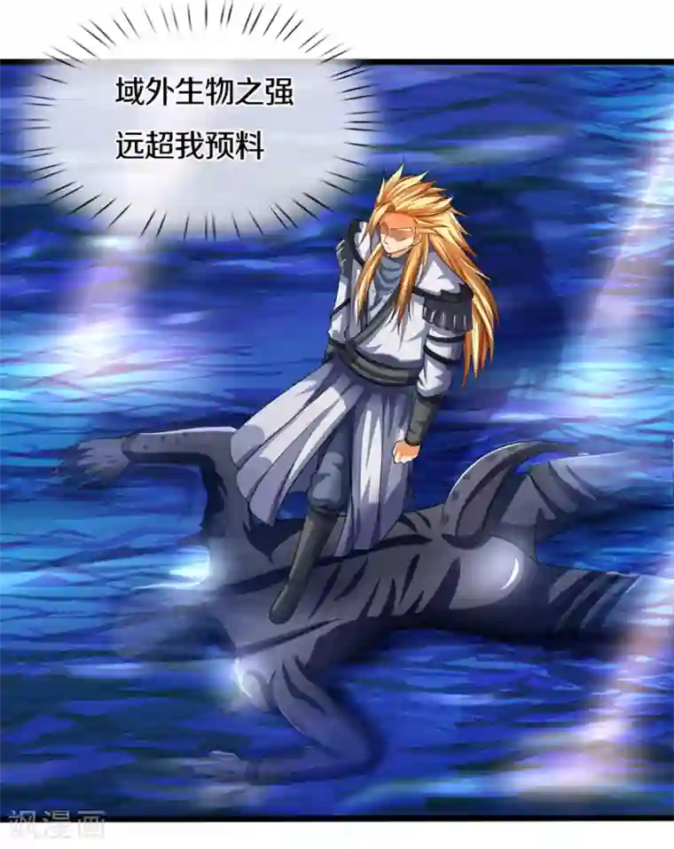 神武天尊第324话 你还不能死