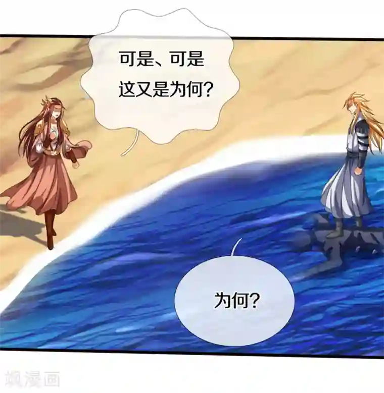 神武天尊第324话 你还不能死