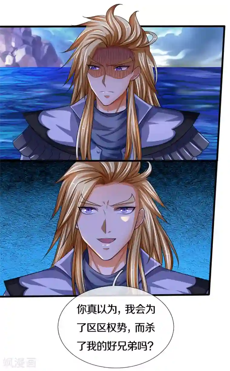 神武天尊第324话 你还不能死