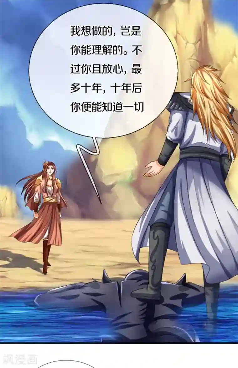 神武天尊第324话 你还不能死