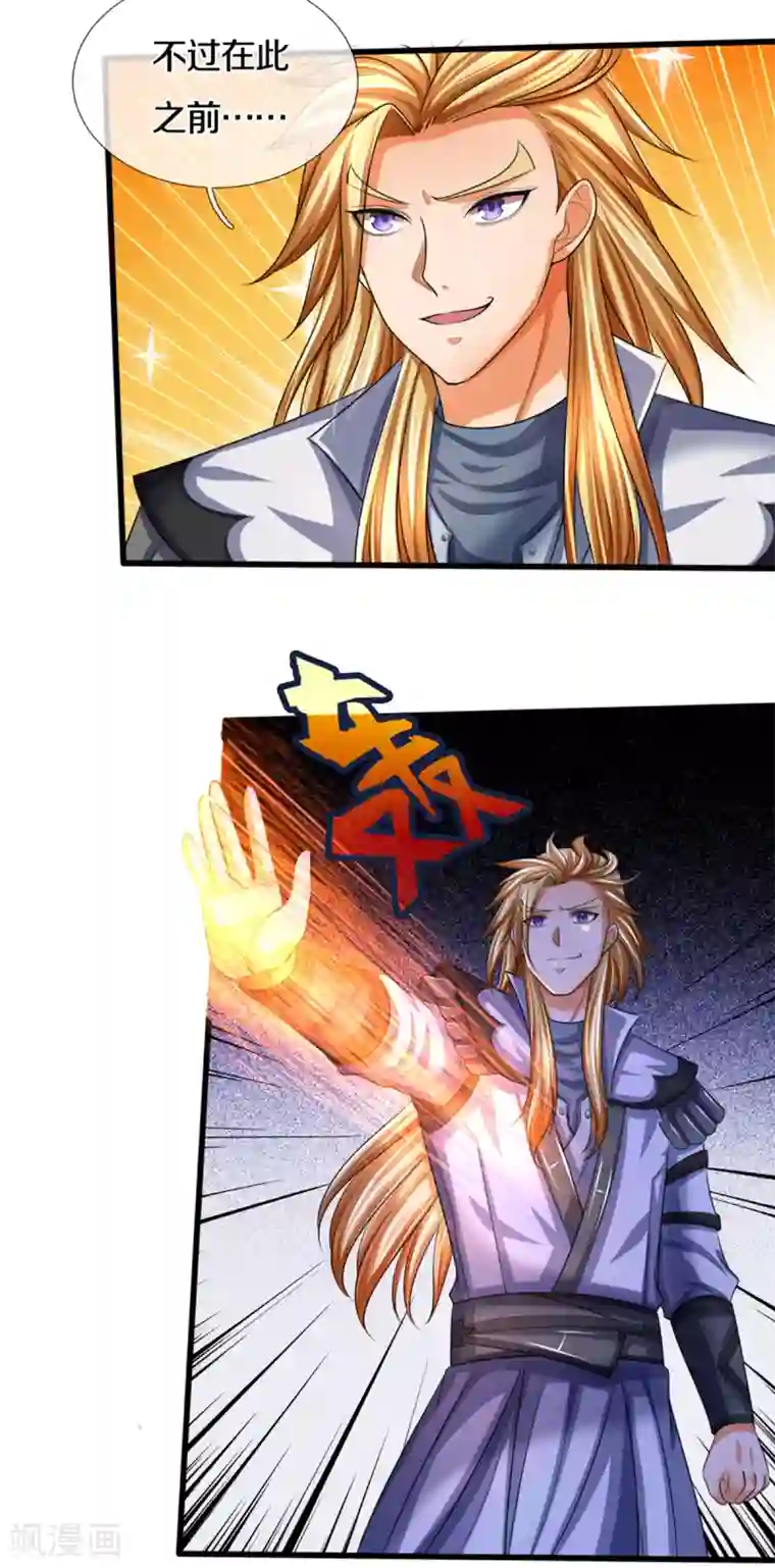 神武天尊第324话 你还不能死