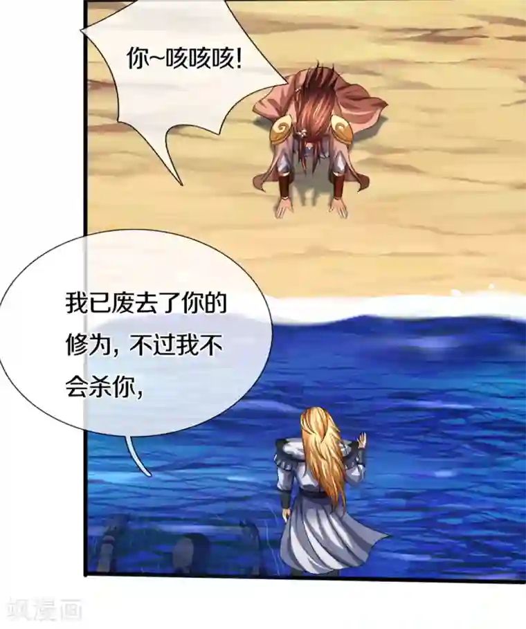 神武天尊第324话 你还不能死