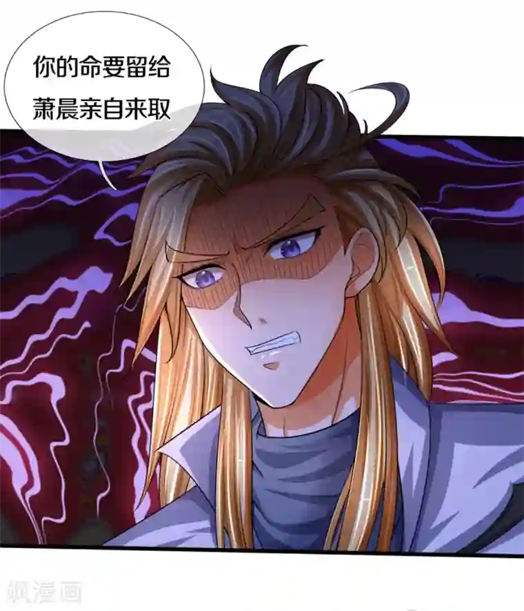 神武天尊第324话 你还不能死