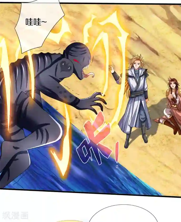 神武天尊第324话 你还不能死