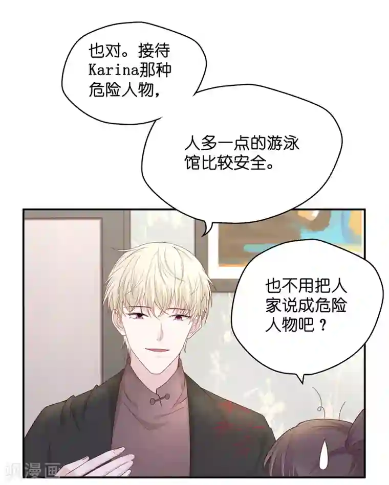 我家千金又在揍人第83话 特殊的设计技巧3