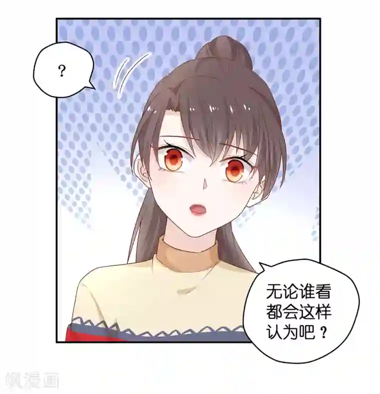 我家千金又在揍人第83话 特殊的设计技巧3