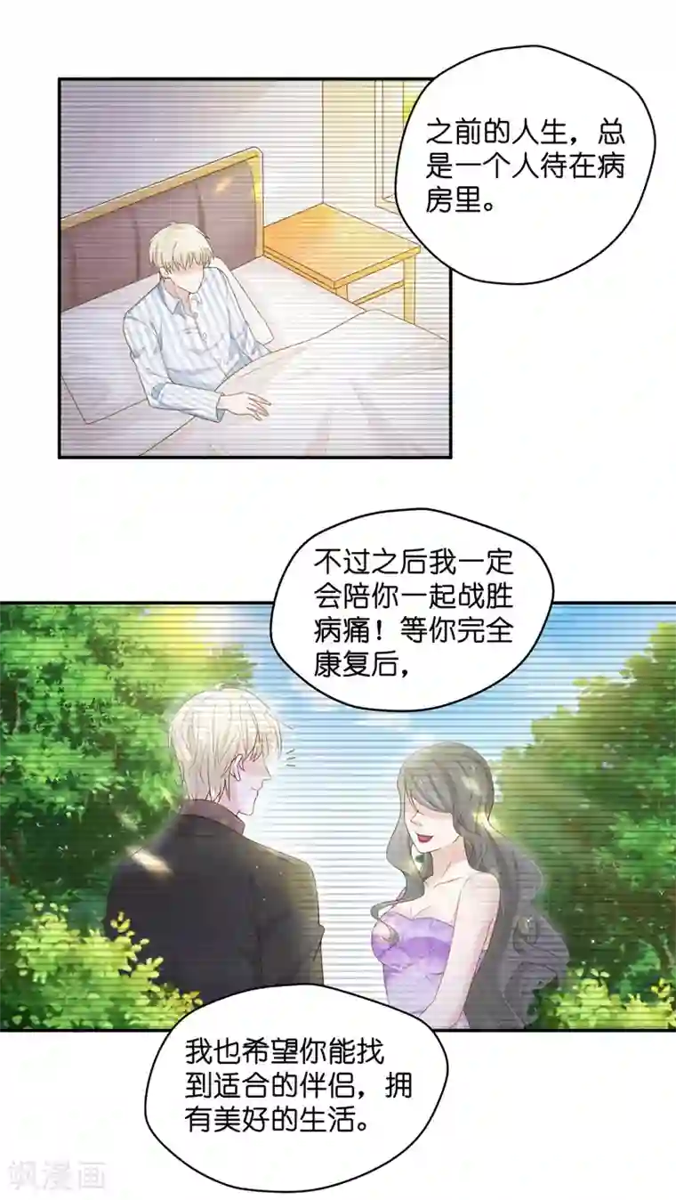 我家千金又在揍人第83话 特殊的设计技巧3