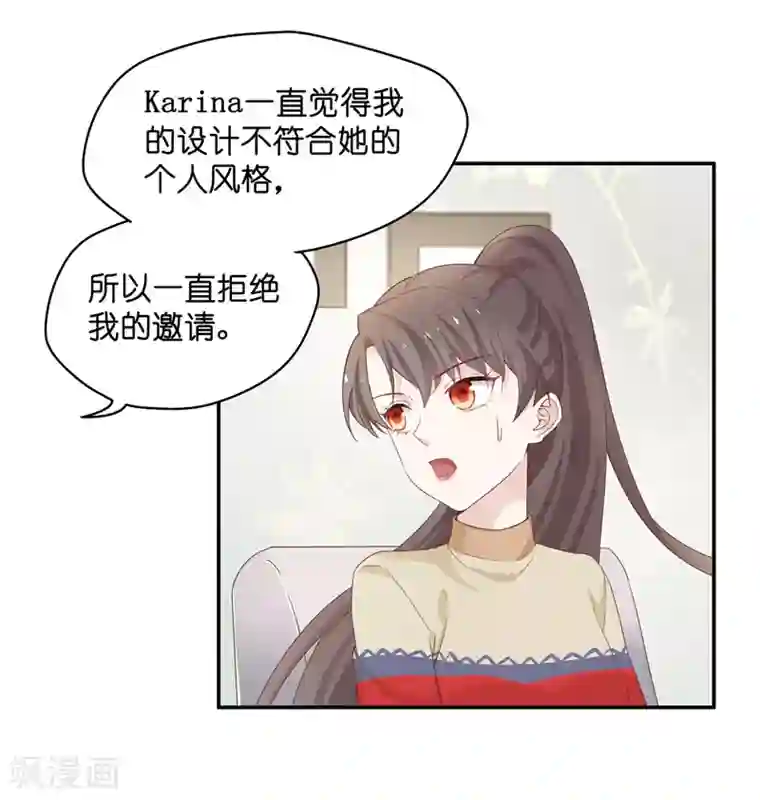 我家千金又在揍人第83话 特殊的设计技巧3