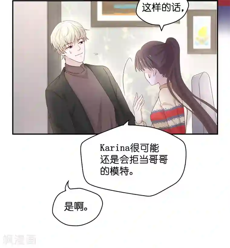 我家千金又在揍人第83话 特殊的设计技巧3