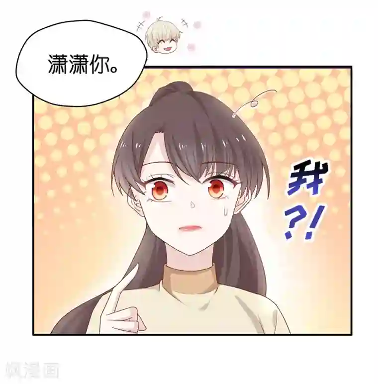 我家千金又在揍人第83话 特殊的设计技巧3