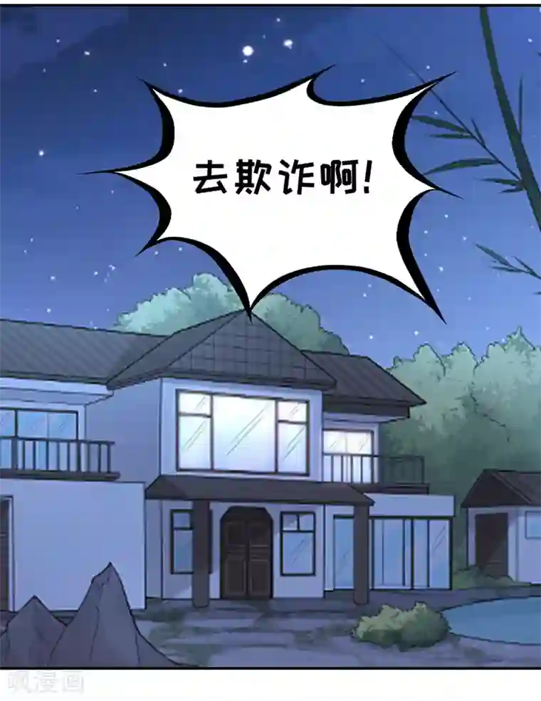 我家千金又在揍人第83话 特殊的设计技巧3