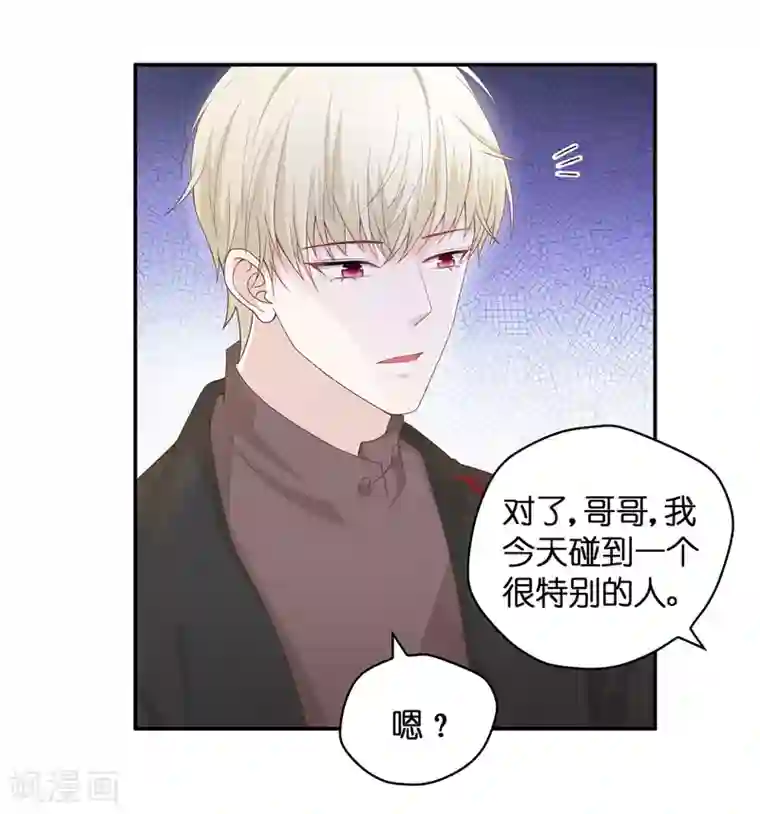 我家千金又在揍人第83话 特殊的设计技巧3