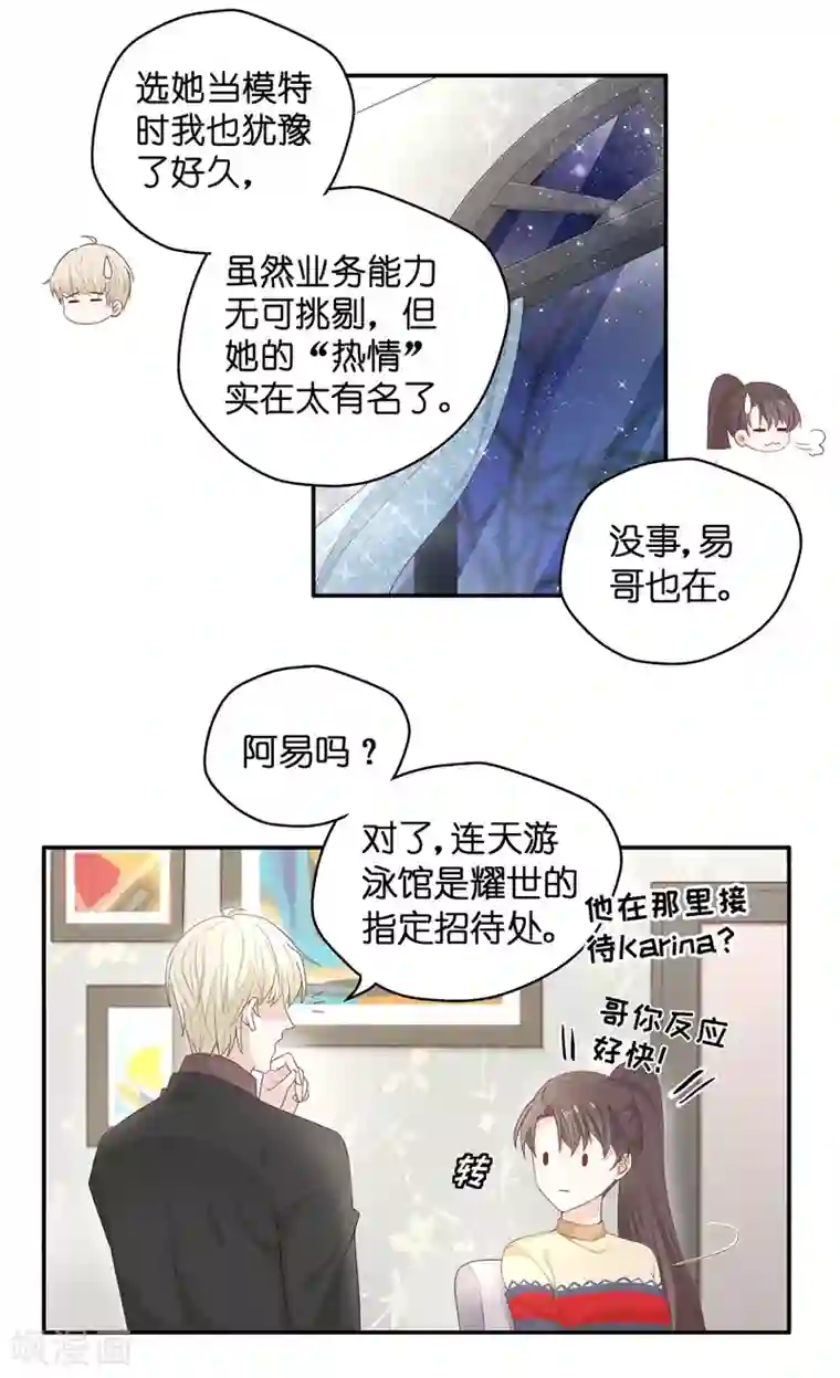 我家千金又在揍人第83话 特殊的设计技巧3