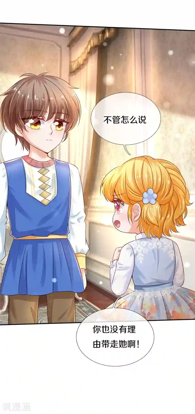 某天成为王的女儿第307话 他，就是萧逸啊！