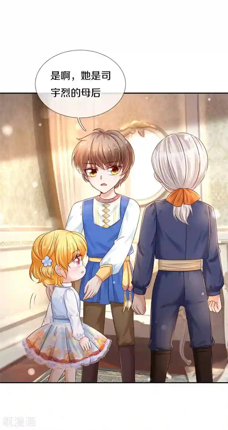 某天成为王的女儿第307话 他，就是萧逸啊！