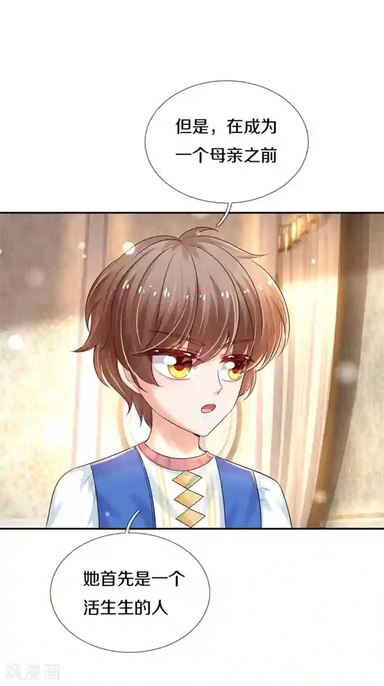 某天成为王的女儿第307话 他，就是萧逸啊！