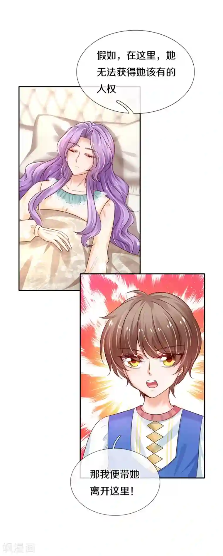 某天成为王的女儿第307话 他，就是萧逸啊！