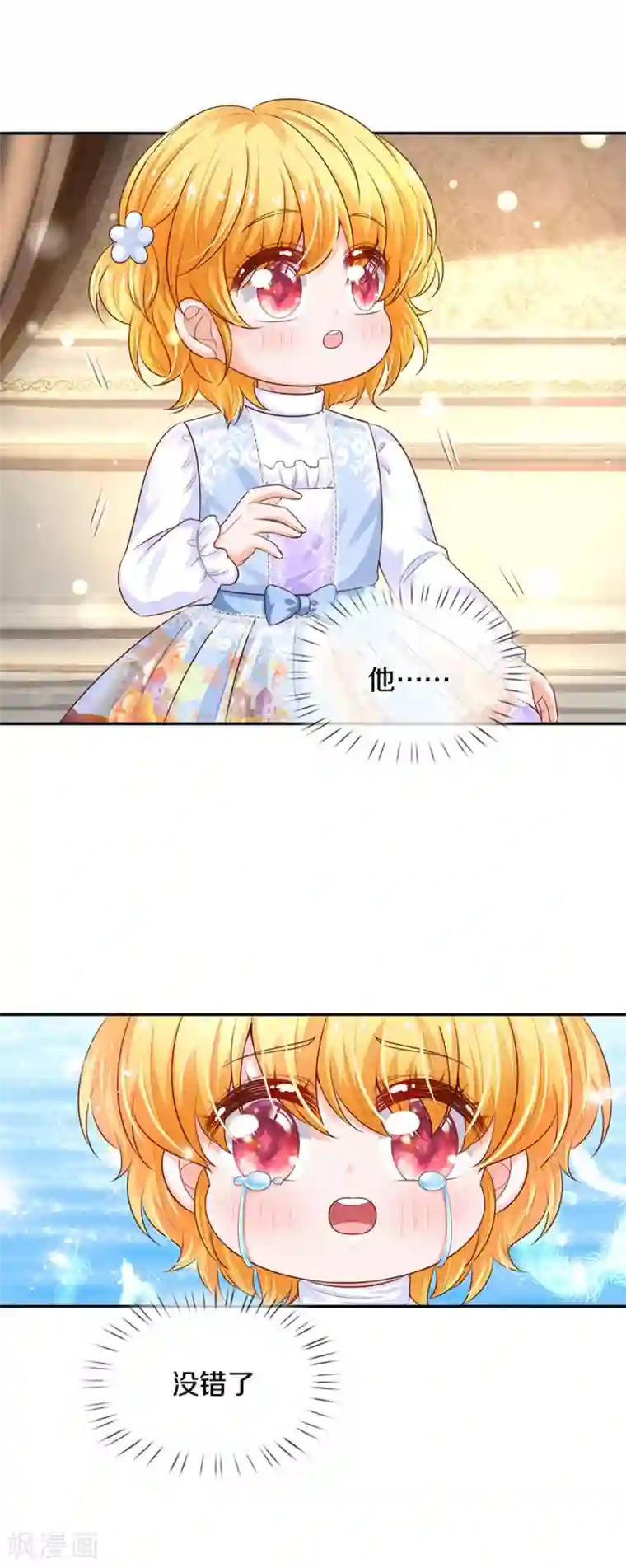 某天成为王的女儿第307话 他，就是萧逸啊！