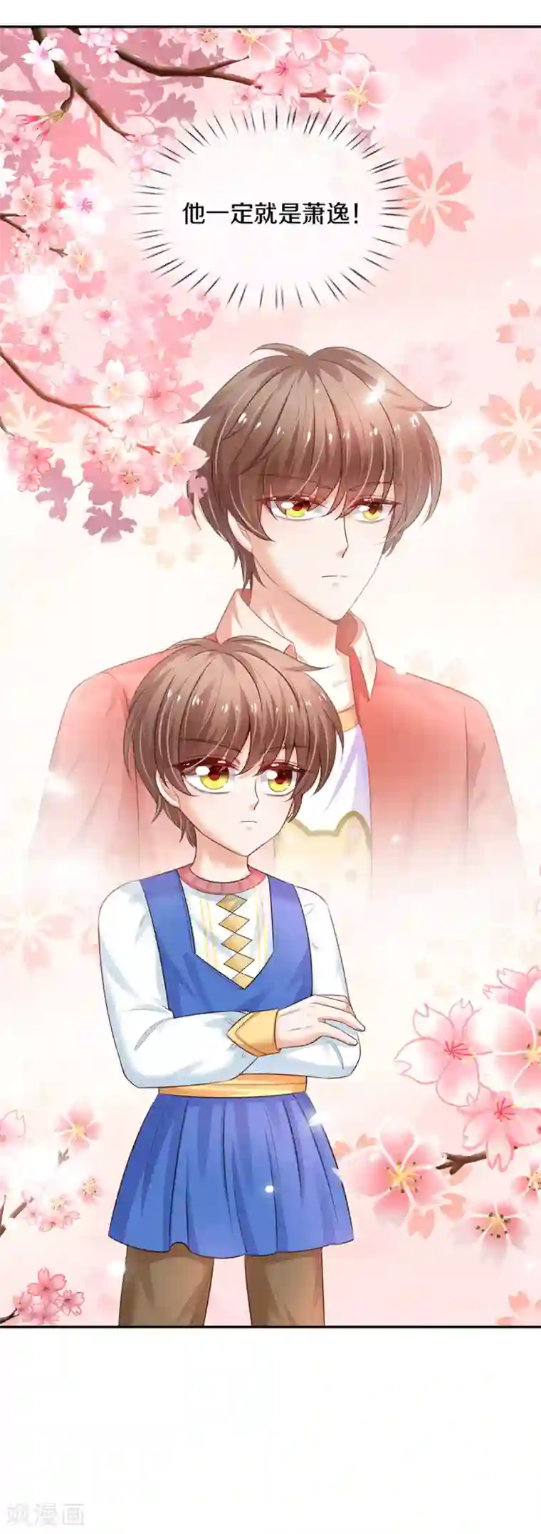 某天成为王的女儿第307话 他，就是萧逸啊！