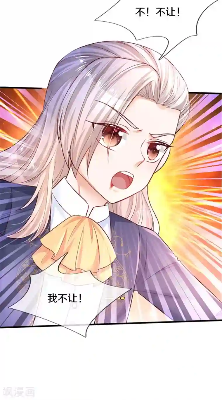 某天成为王的女儿第307话 他，就是萧逸啊！