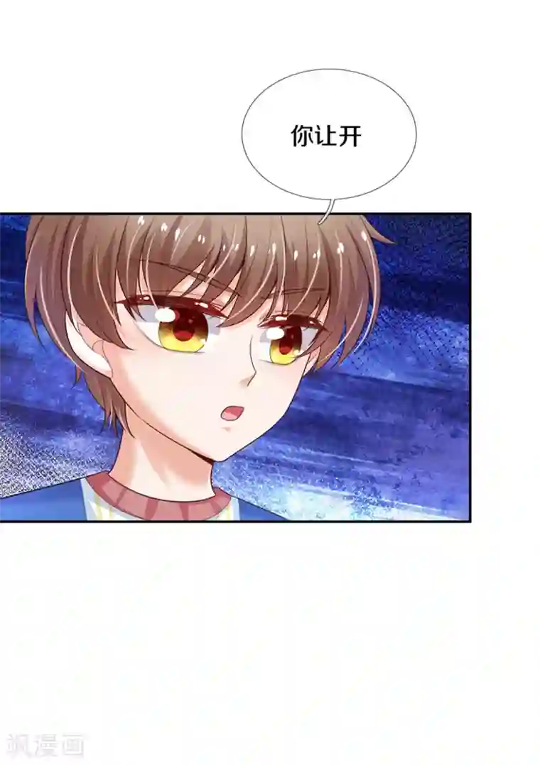 某天成为王的女儿第307话 他，就是萧逸啊！