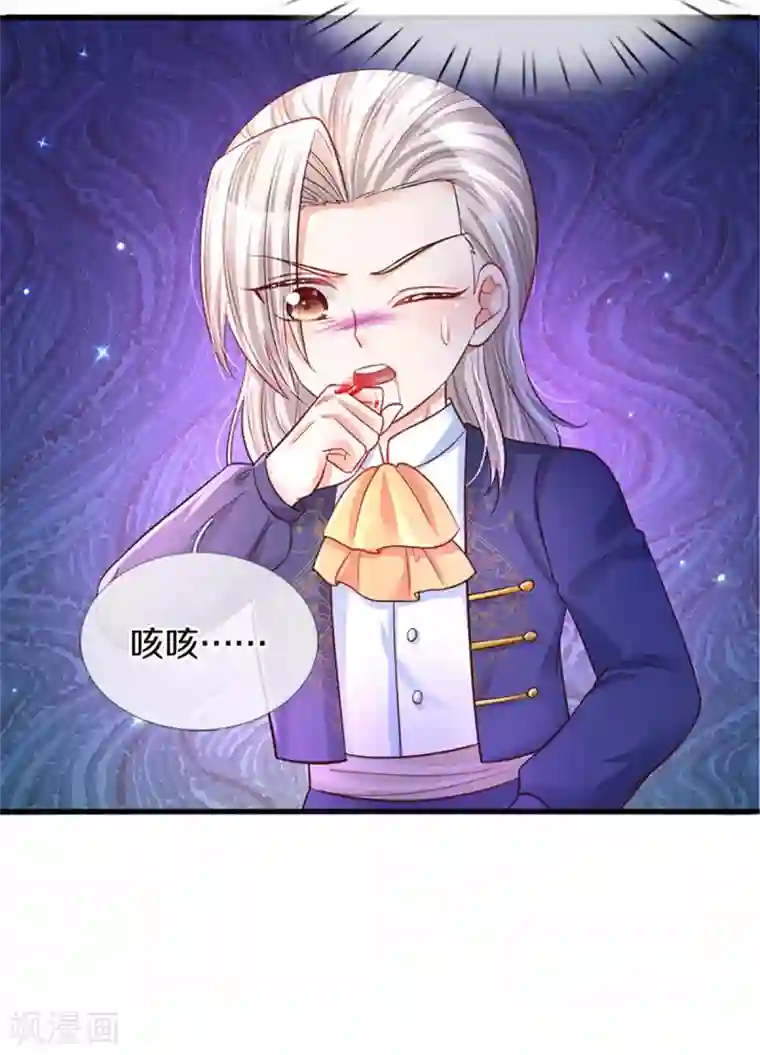 某天成为王的女儿第307话 他，就是萧逸啊！