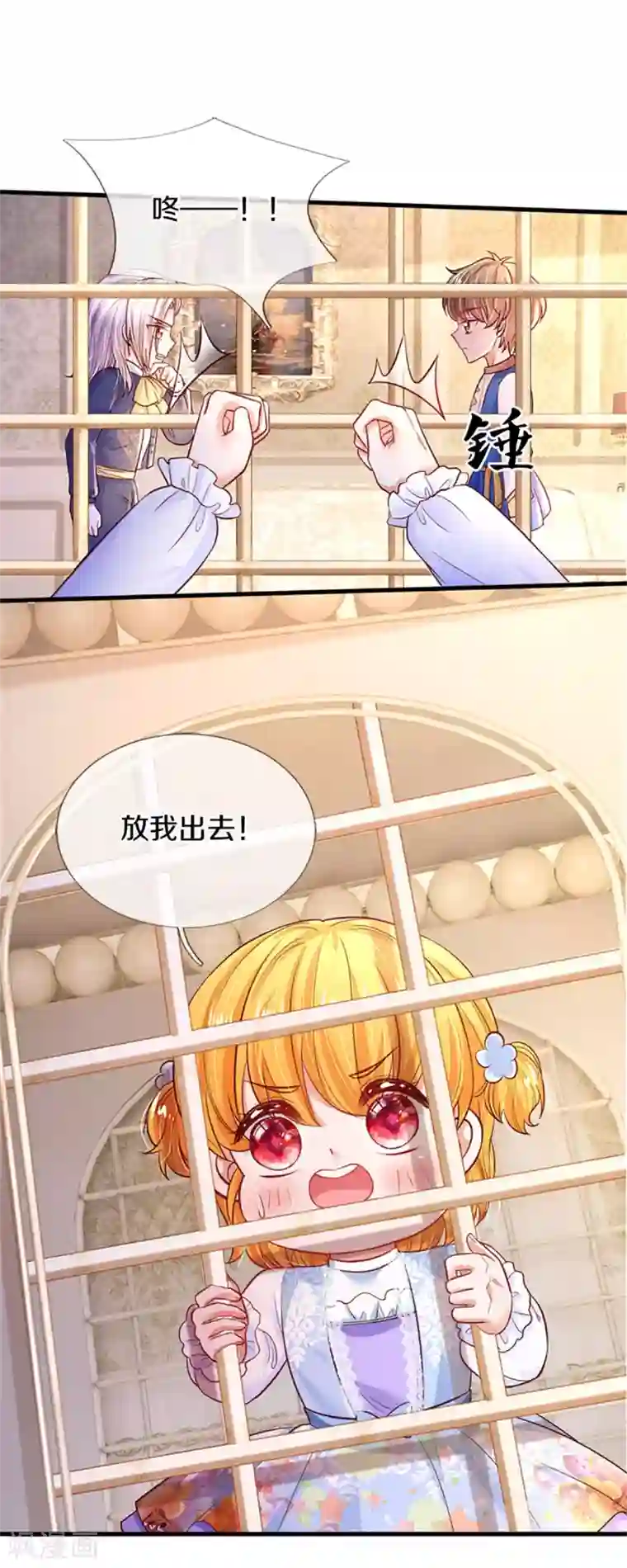 某天成为王的女儿第307话 他，就是萧逸啊！