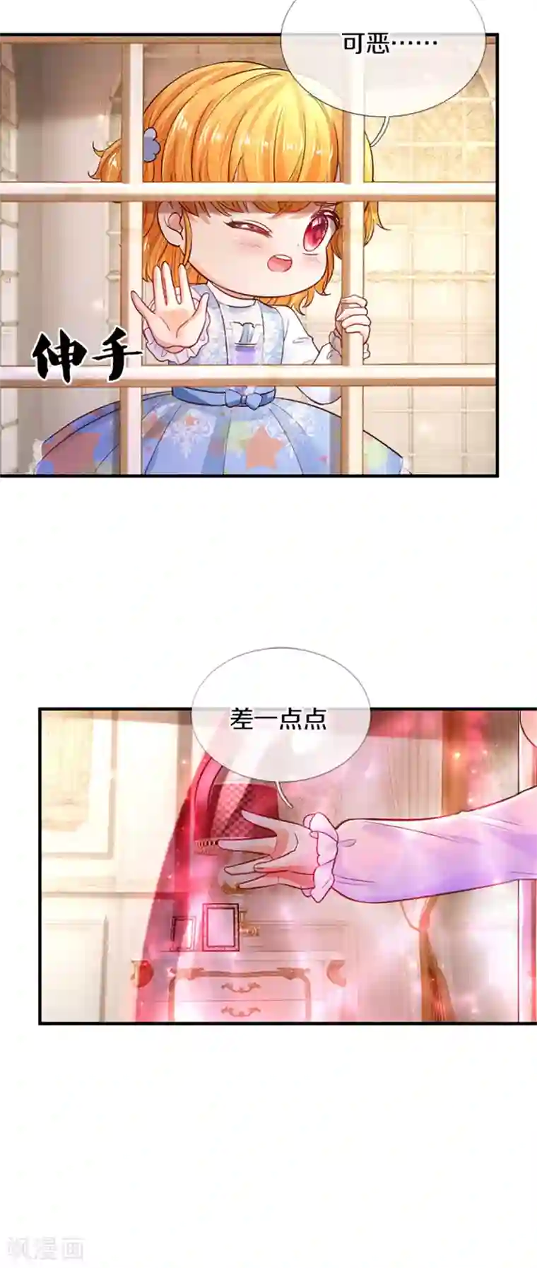 某天成为王的女儿第307话 他，就是萧逸啊！