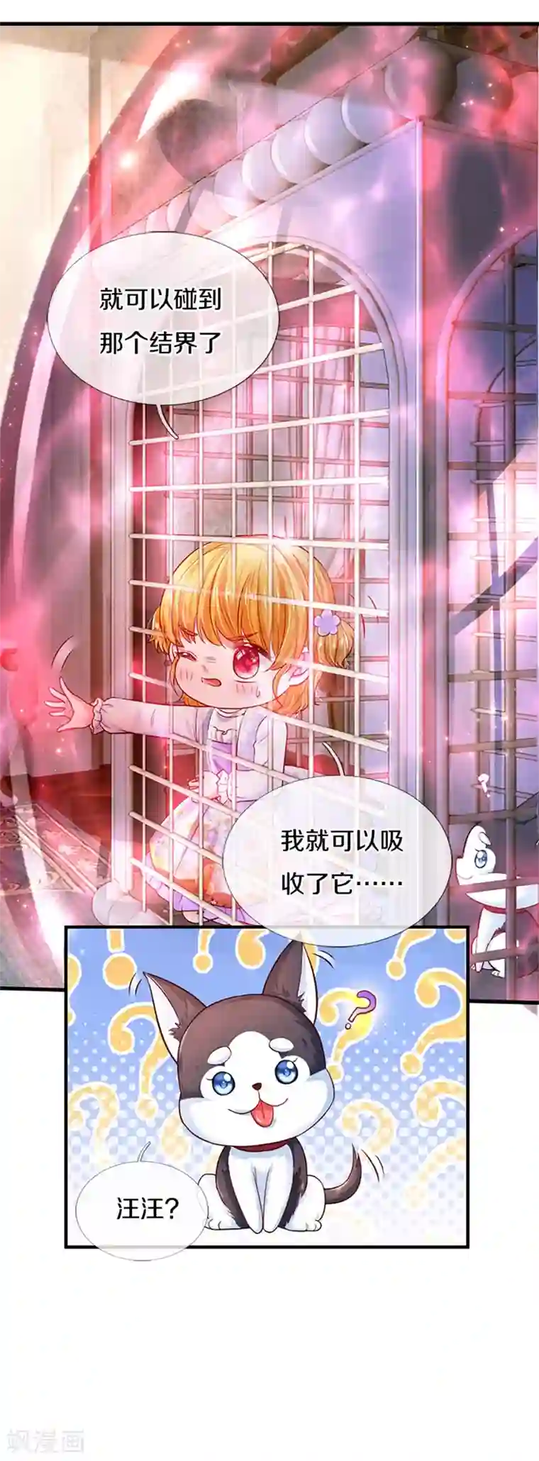 某天成为王的女儿第307话 他，就是萧逸啊！