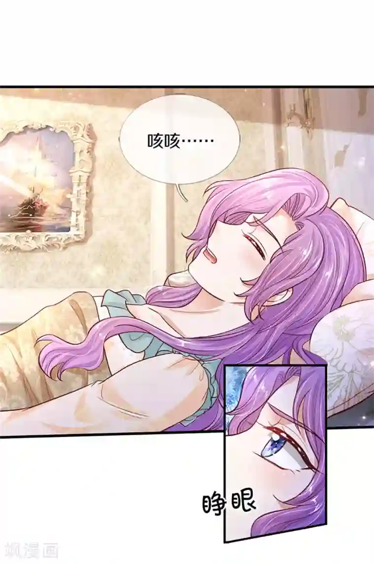 某天成为王的女儿第307话 他，就是萧逸啊！