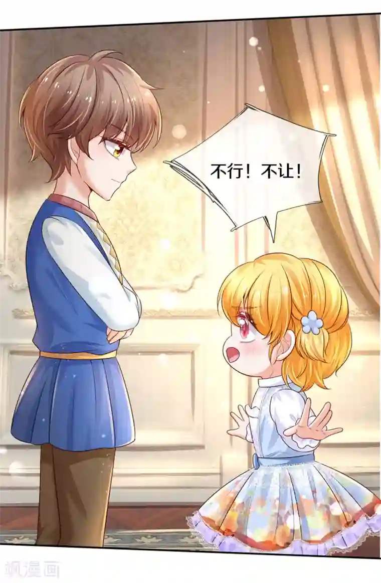 某天成为王的女儿第307话 他，就是萧逸啊！