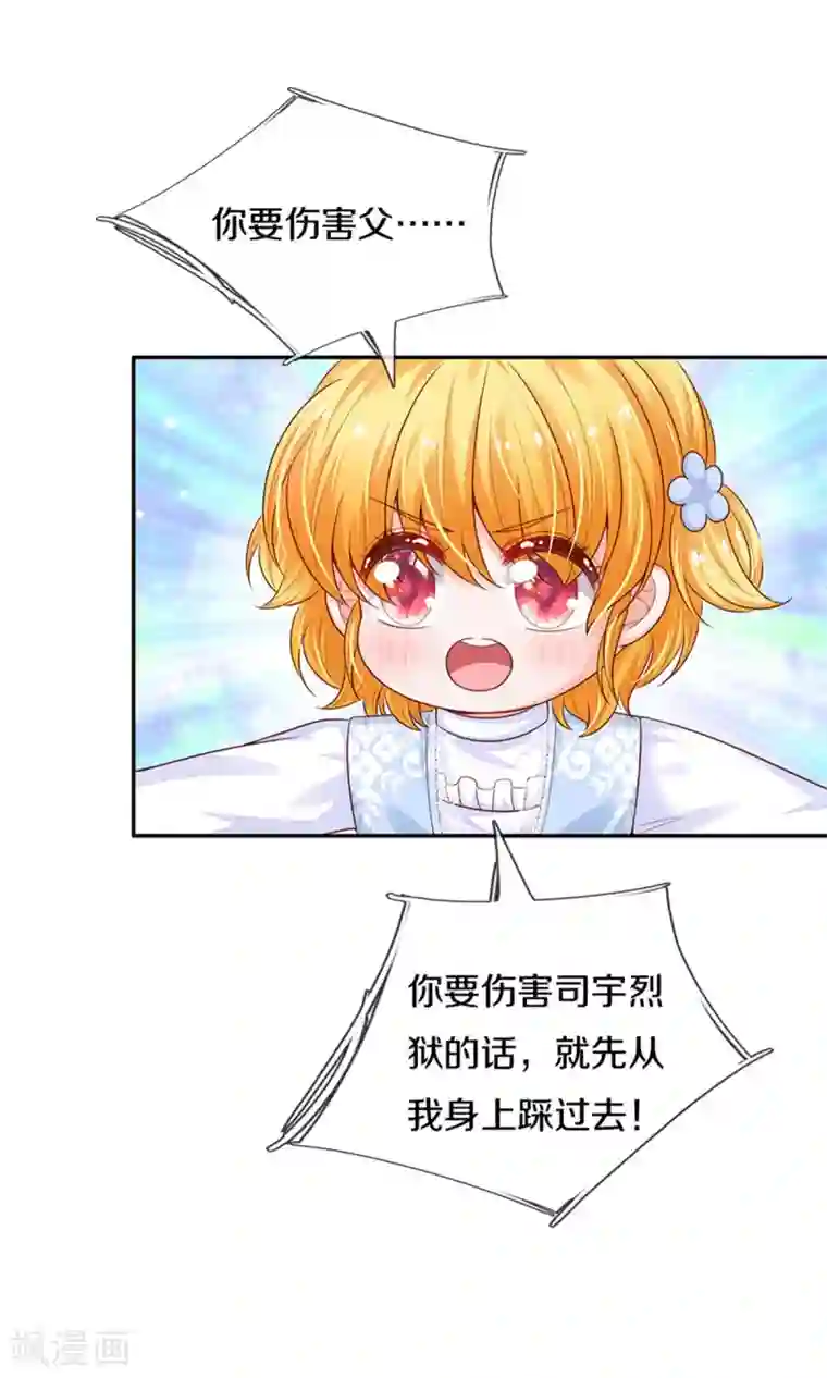 某天成为王的女儿第307话 他，就是萧逸啊！