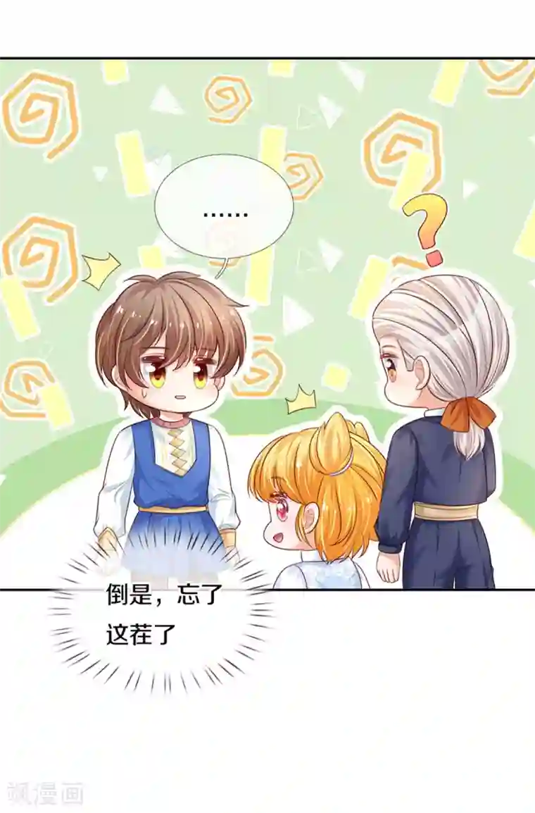 某天成为王的女儿第307话 他，就是萧逸啊！