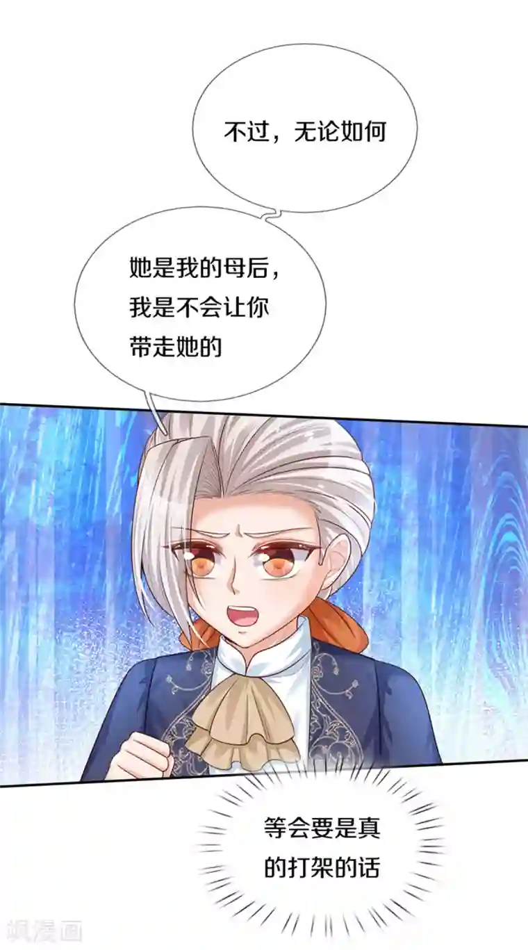 某天成为王的女儿第307话 他，就是萧逸啊！