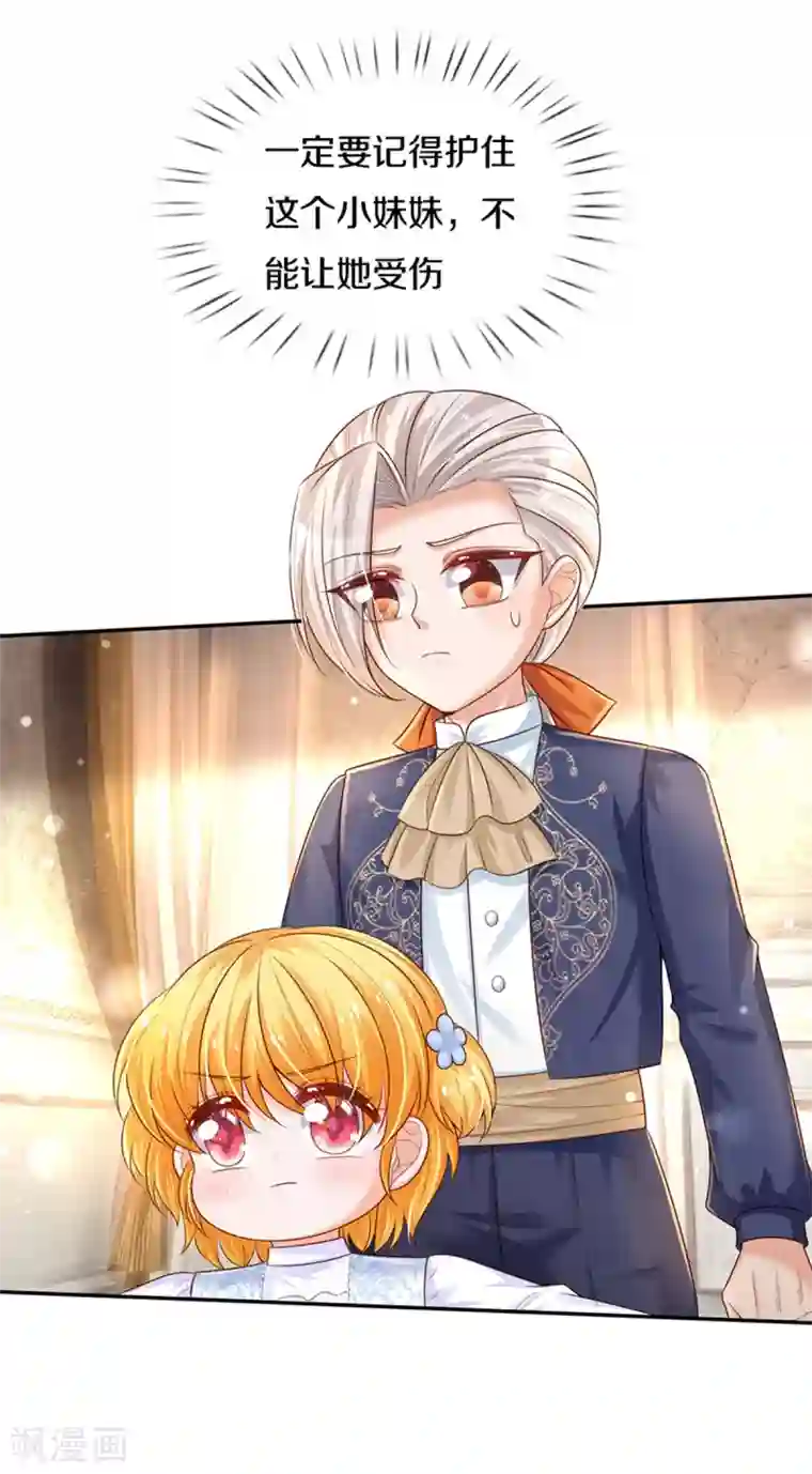 某天成为王的女儿第307话 他，就是萧逸啊！