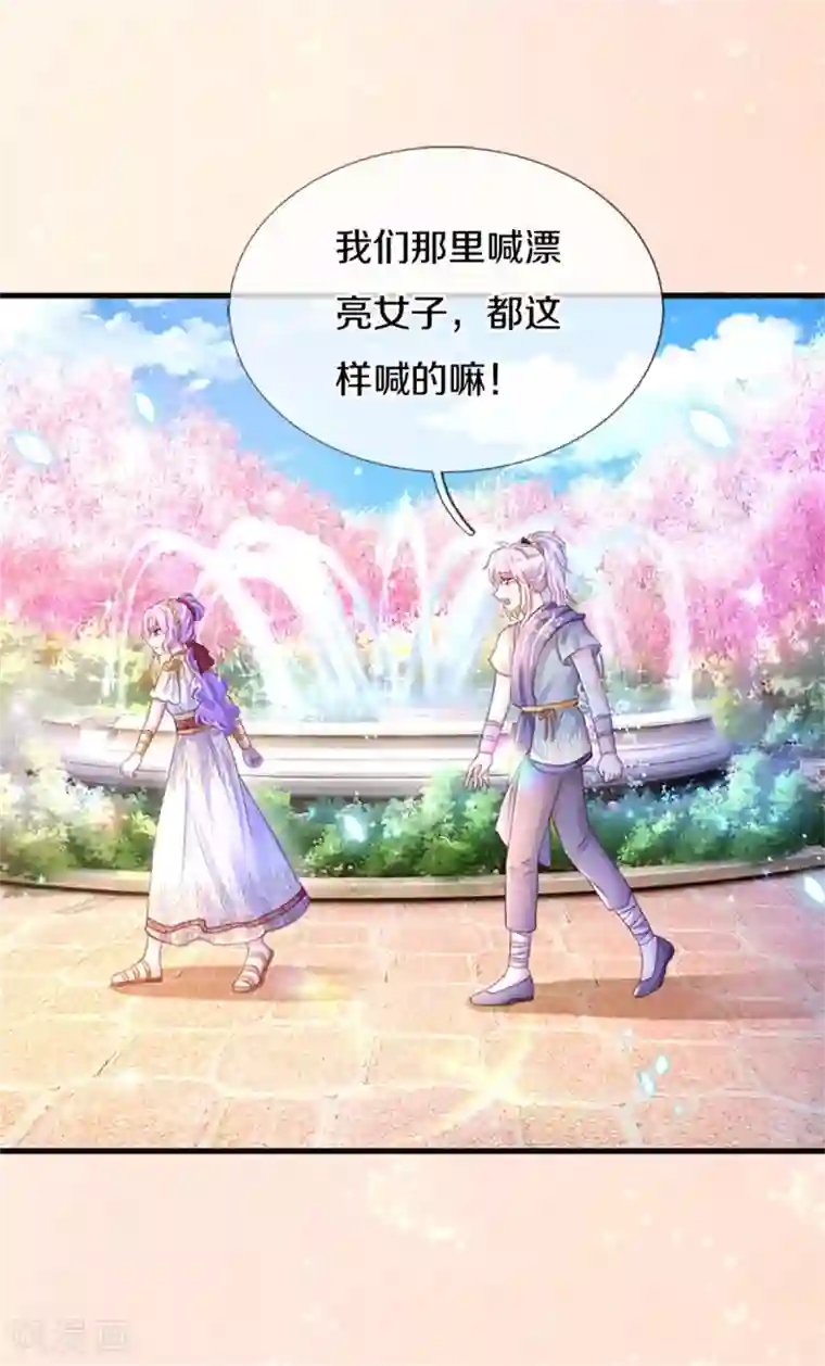 某天成为王的女儿第308话 我是大仙尊