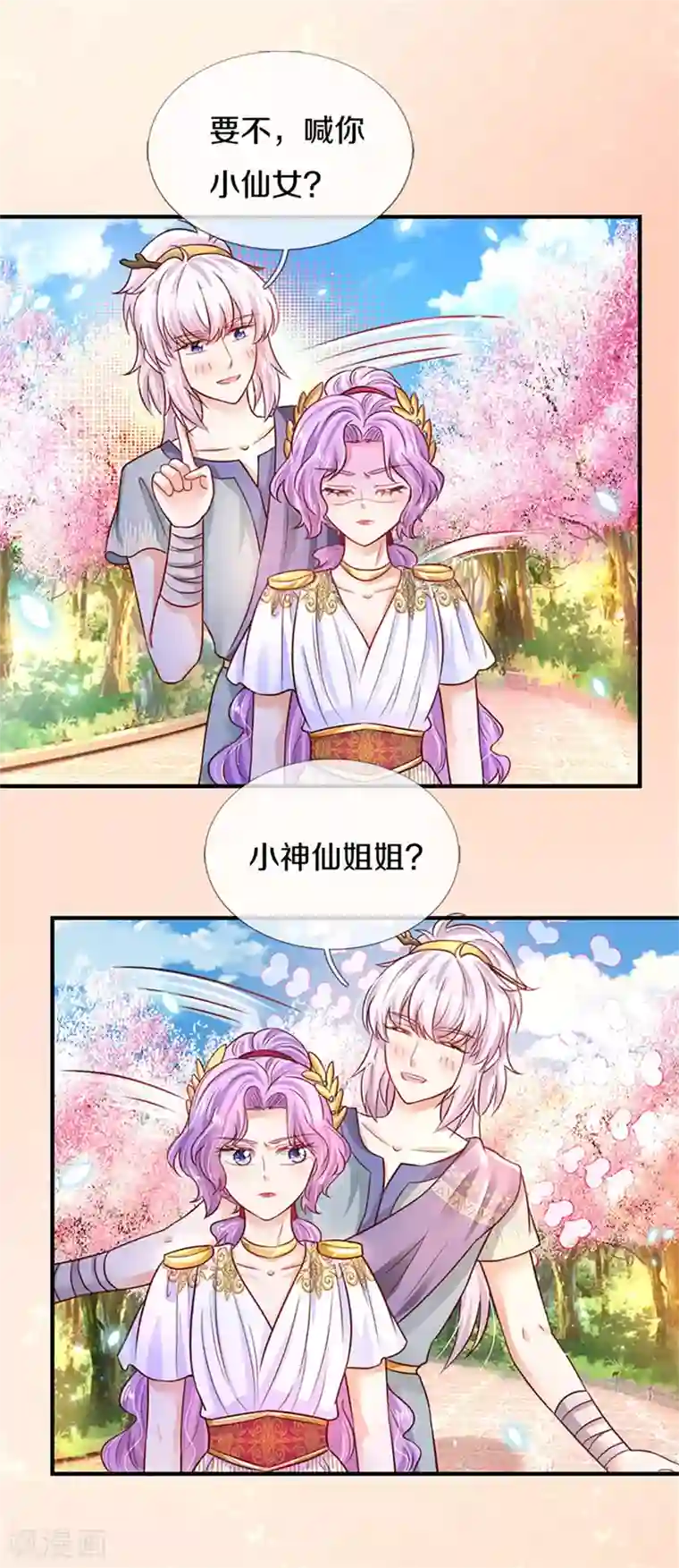 某天成为王的女儿第308话 我是大仙尊