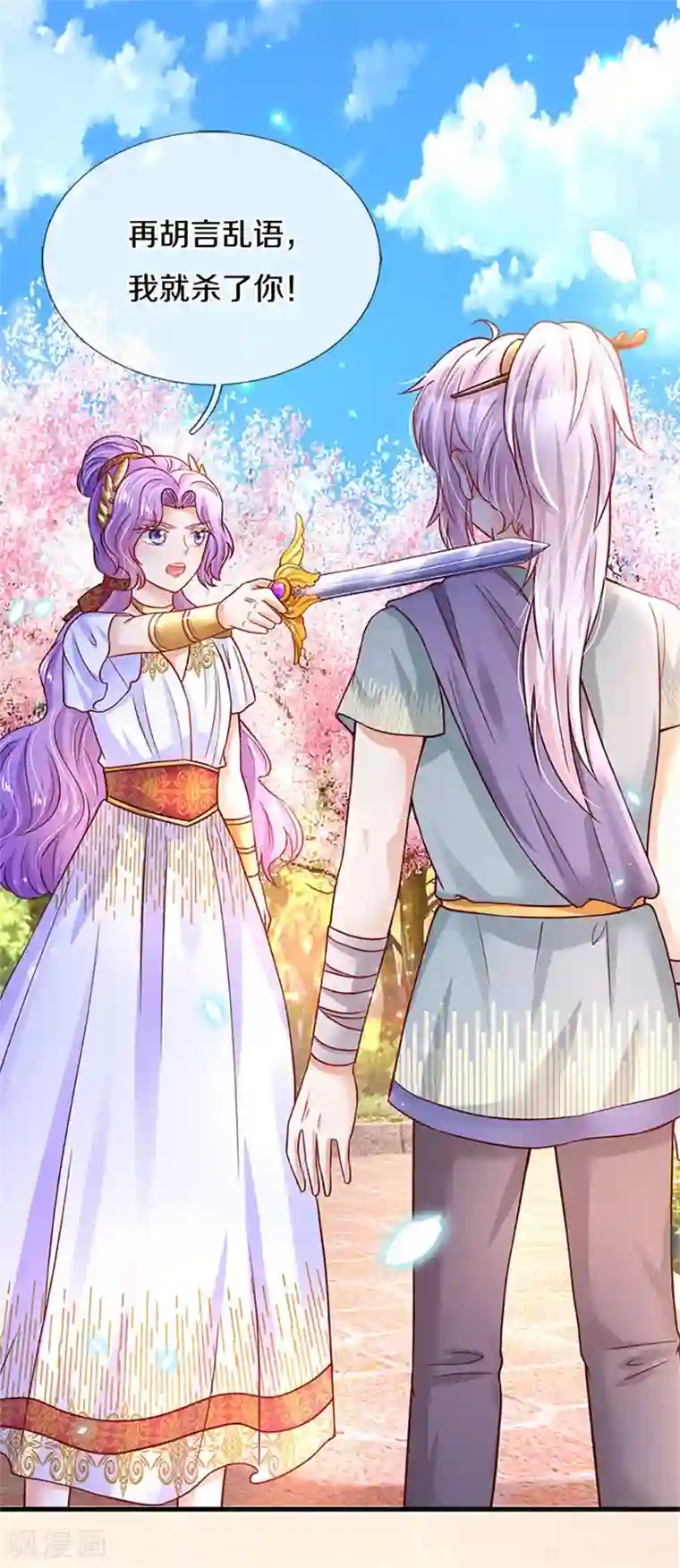 某天成为王的女儿第308话 我是大仙尊