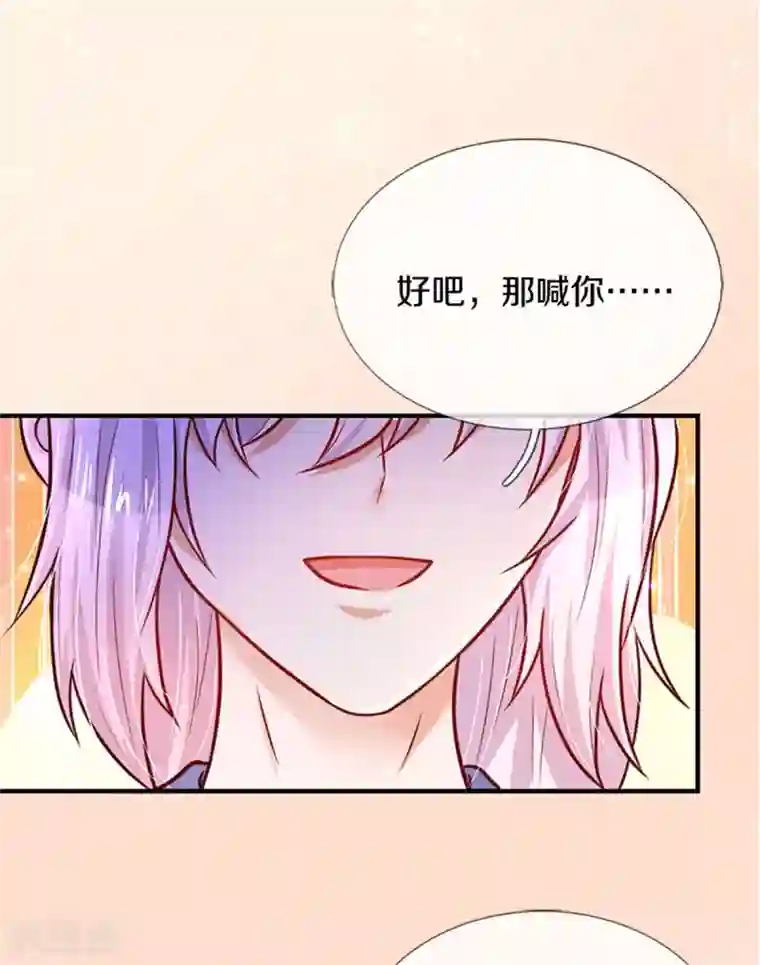 某天成为王的女儿第308话 我是大仙尊