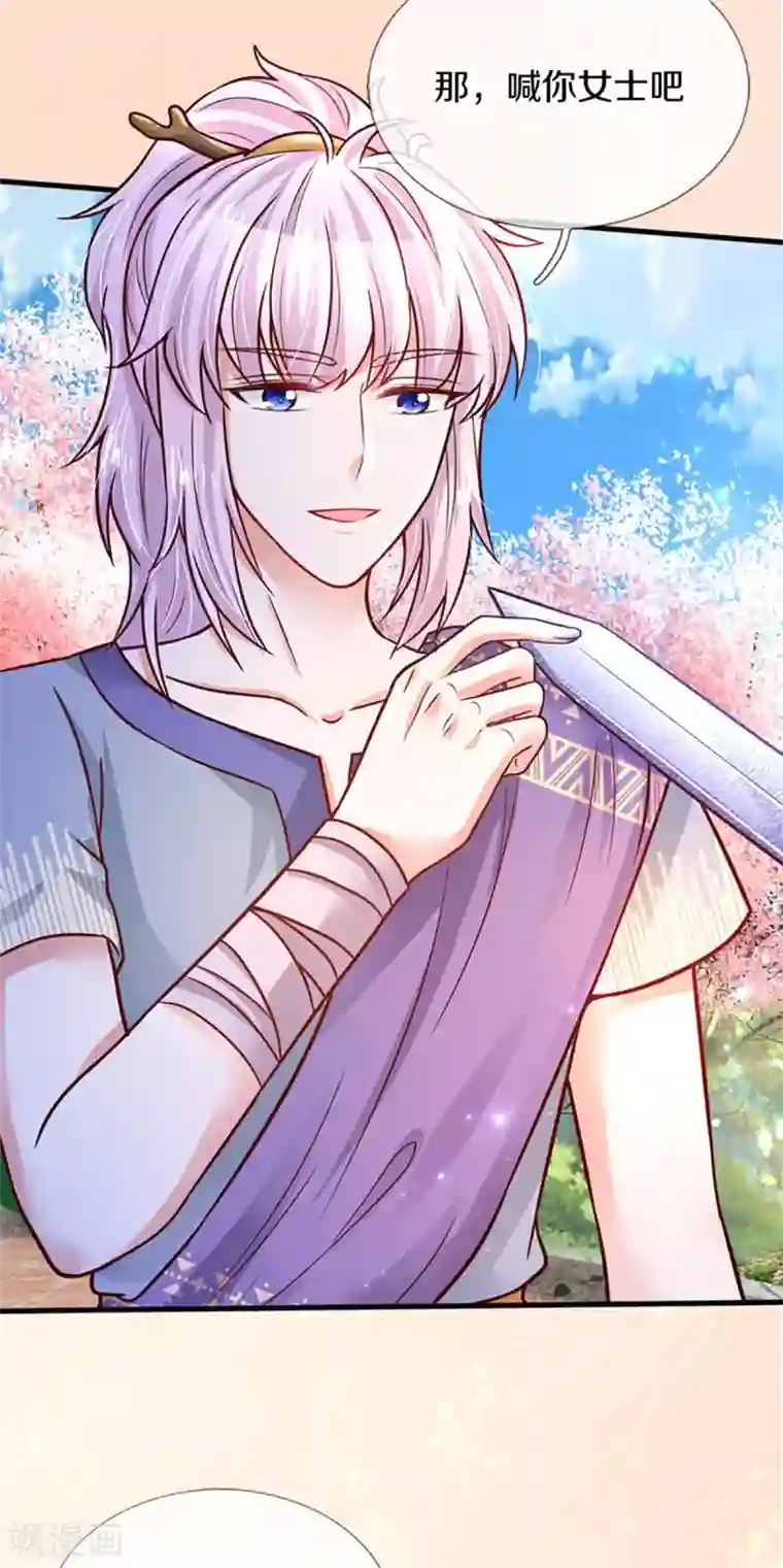 某天成为王的女儿第308话 我是大仙尊