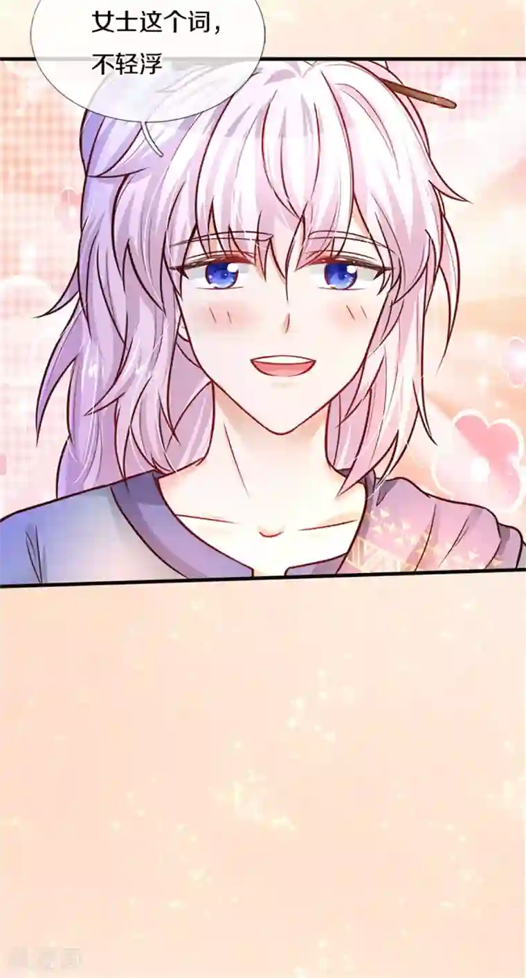 某天成为王的女儿第308话 我是大仙尊