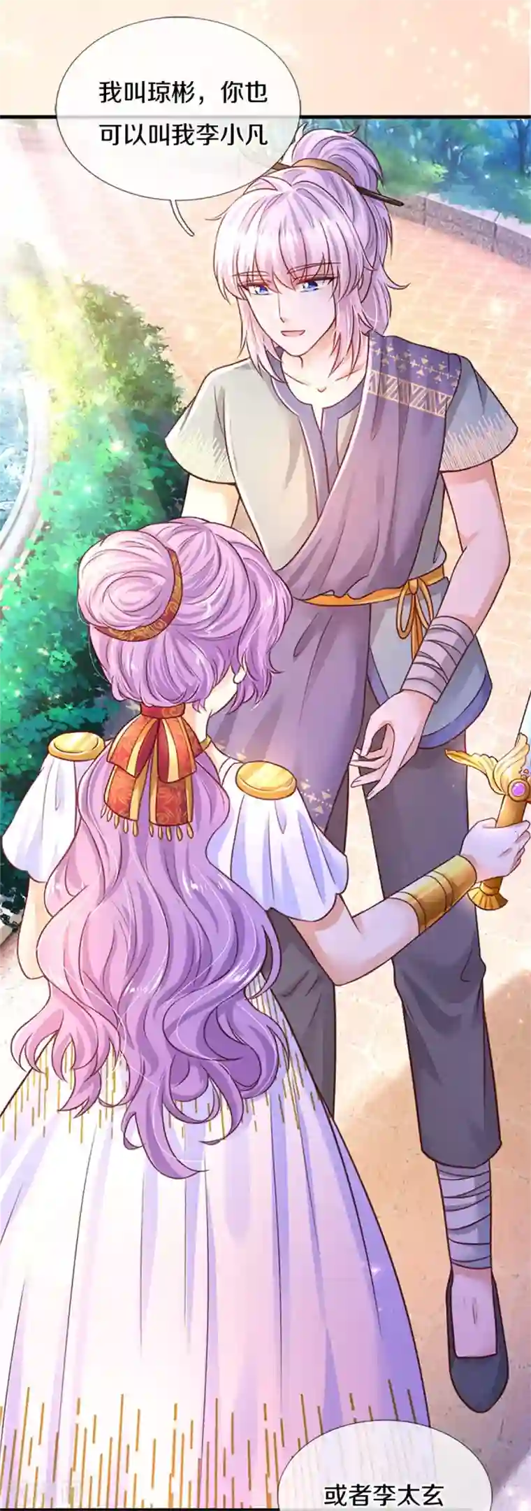 某天成为王的女儿第308话 我是大仙尊