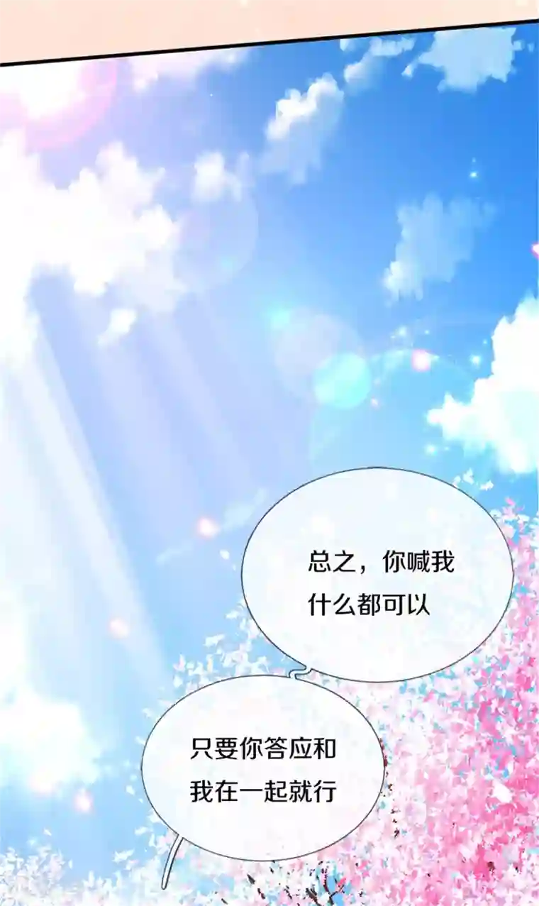 某天成为王的女儿第308话 我是大仙尊