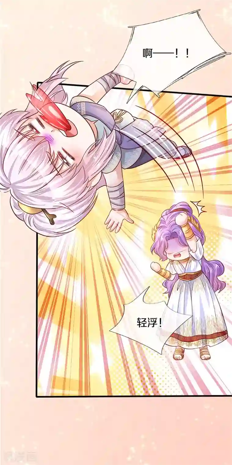 某天成为王的女儿第308话 我是大仙尊