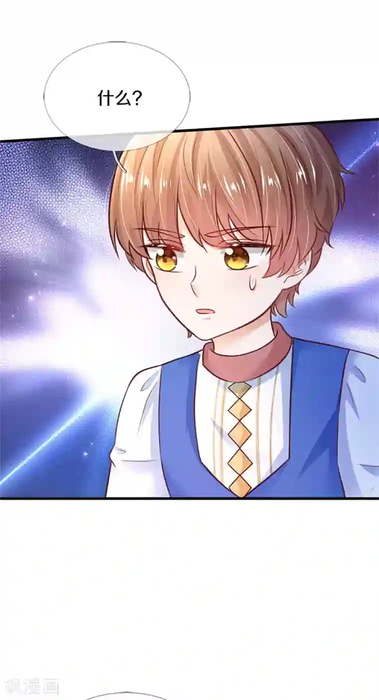 某天成为王的女儿第308话 我是大仙尊