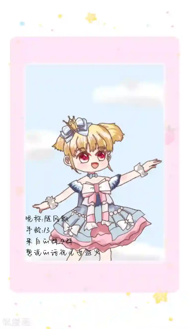 某天成为王的女儿第308话 我是大仙尊