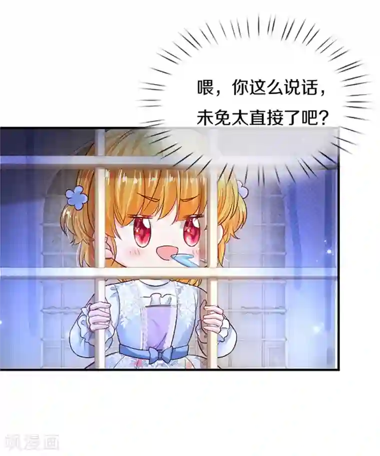 某天成为王的女儿第308话 我是大仙尊