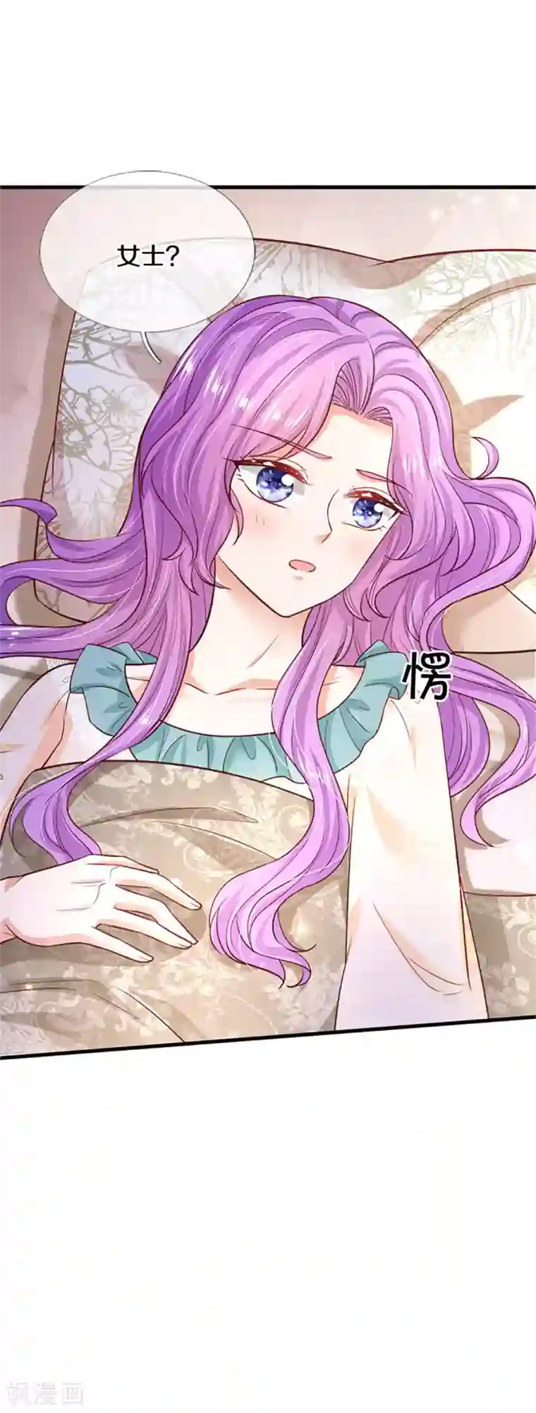 某天成为王的女儿第308话 我是大仙尊