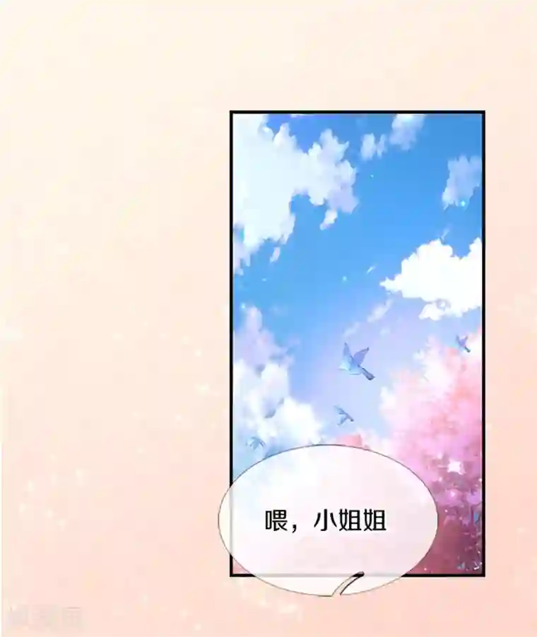 某天成为王的女儿第308话 我是大仙尊